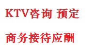 利通最好十大KTV会所消费排名